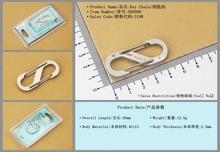 三刃木创意数字钥匙扣不锈钢金属钥匙扣钥匙圈 SK008D可议价