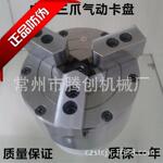 江西九江高檔中實三爪 KS160-3 全套配齊 質(zhì)保一年  鋼件氣動卡盤