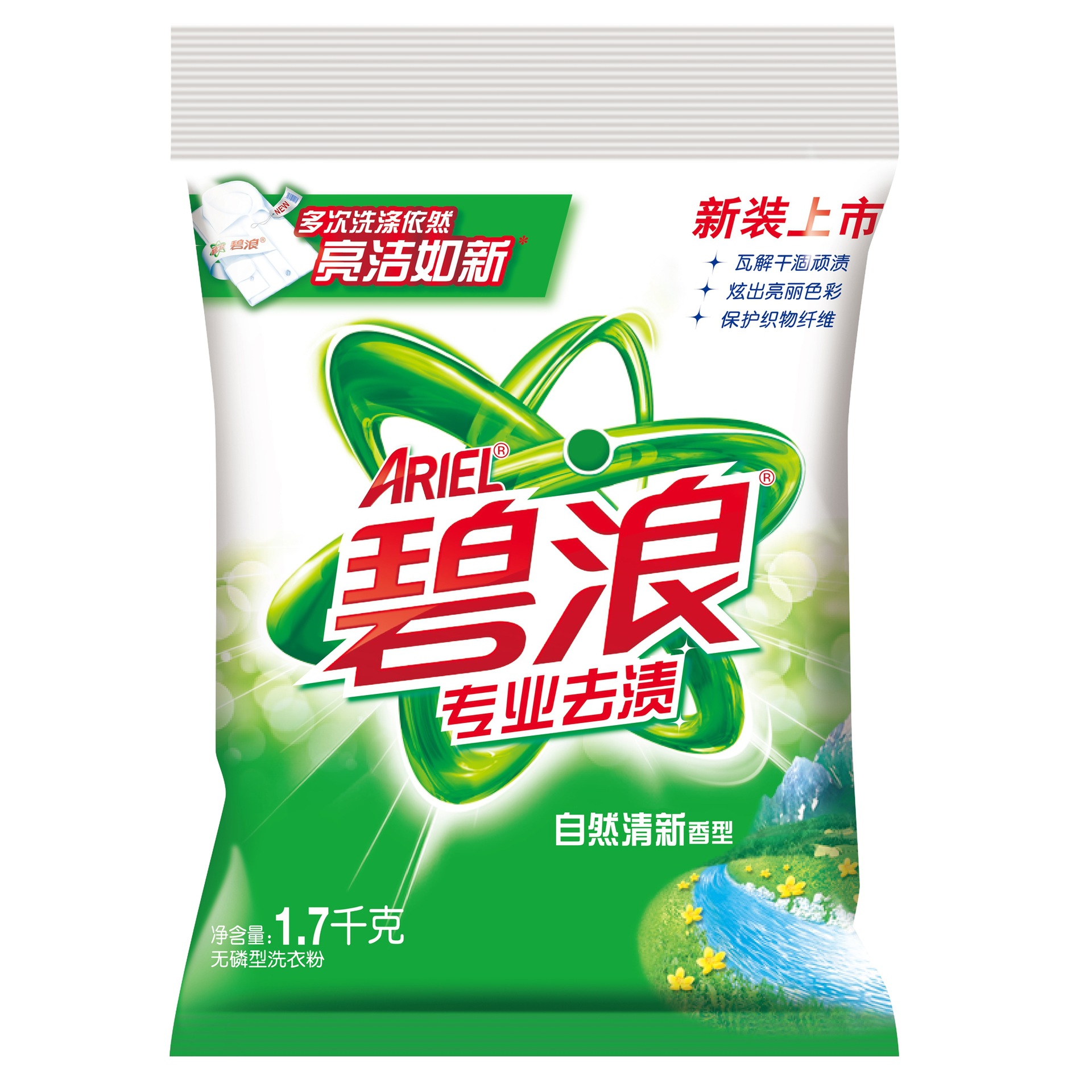 碧浪专业去渍无磷洗衣粉(自然清新型)1700克