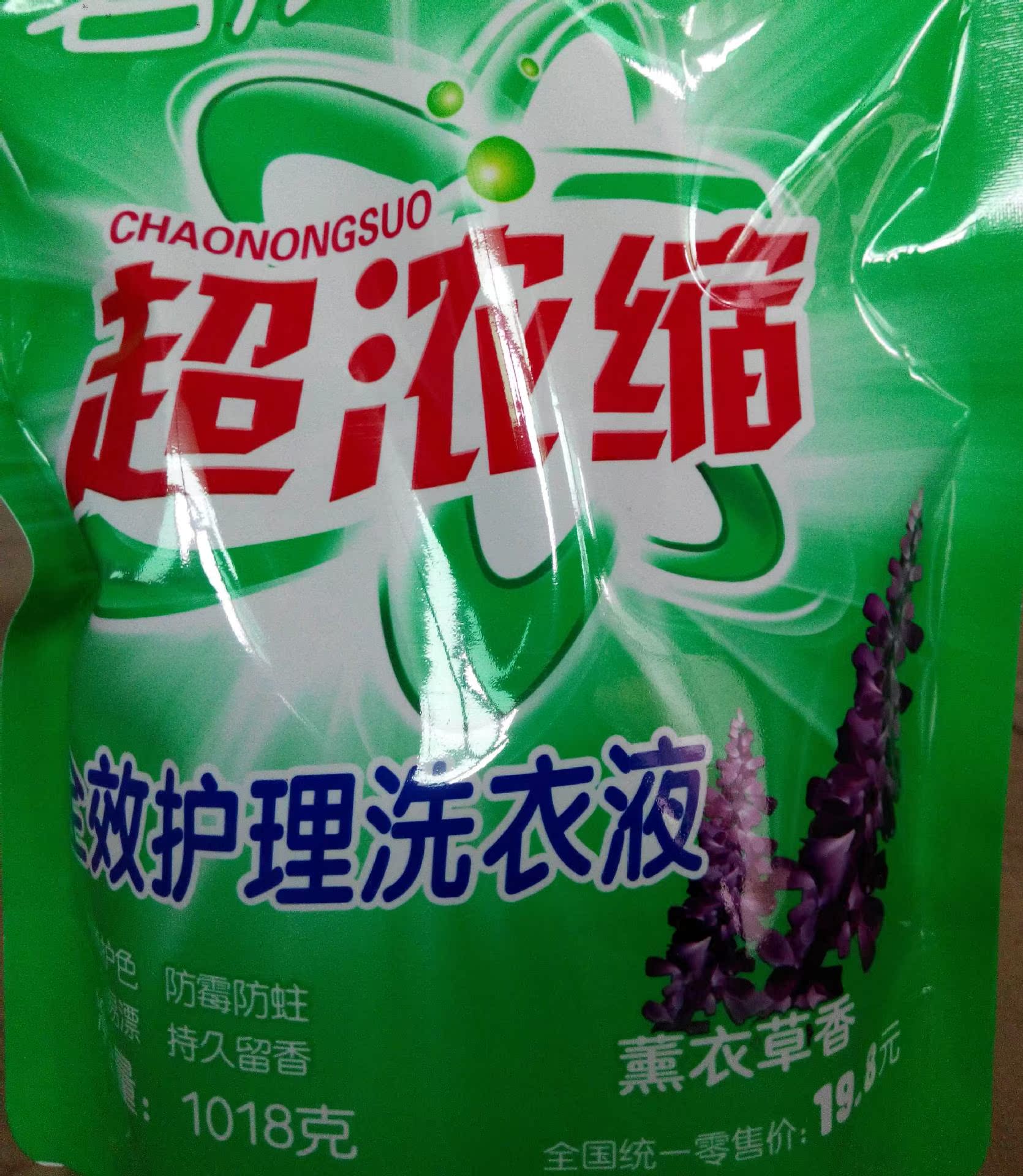 2015地摊新产品 跑江湖洗衣液超浓缩强力去污力强洗衣液