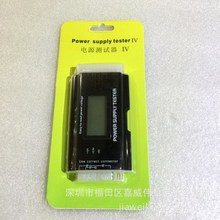 供应POWER 铝合金 第四代 机箱电源测试器 液晶屏电源测试仪