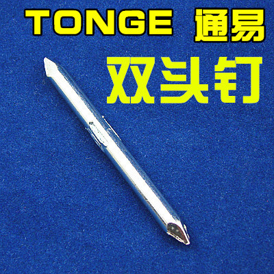 双头钉 接口钉子 镀锌铁钉 箱包制作直径4.5mm长度60毫米批发