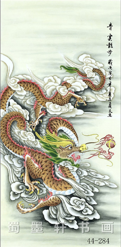 国画 字画 龙画神龙赐福四尺条幅44-284客厅装饰画高仿真画芯批发
