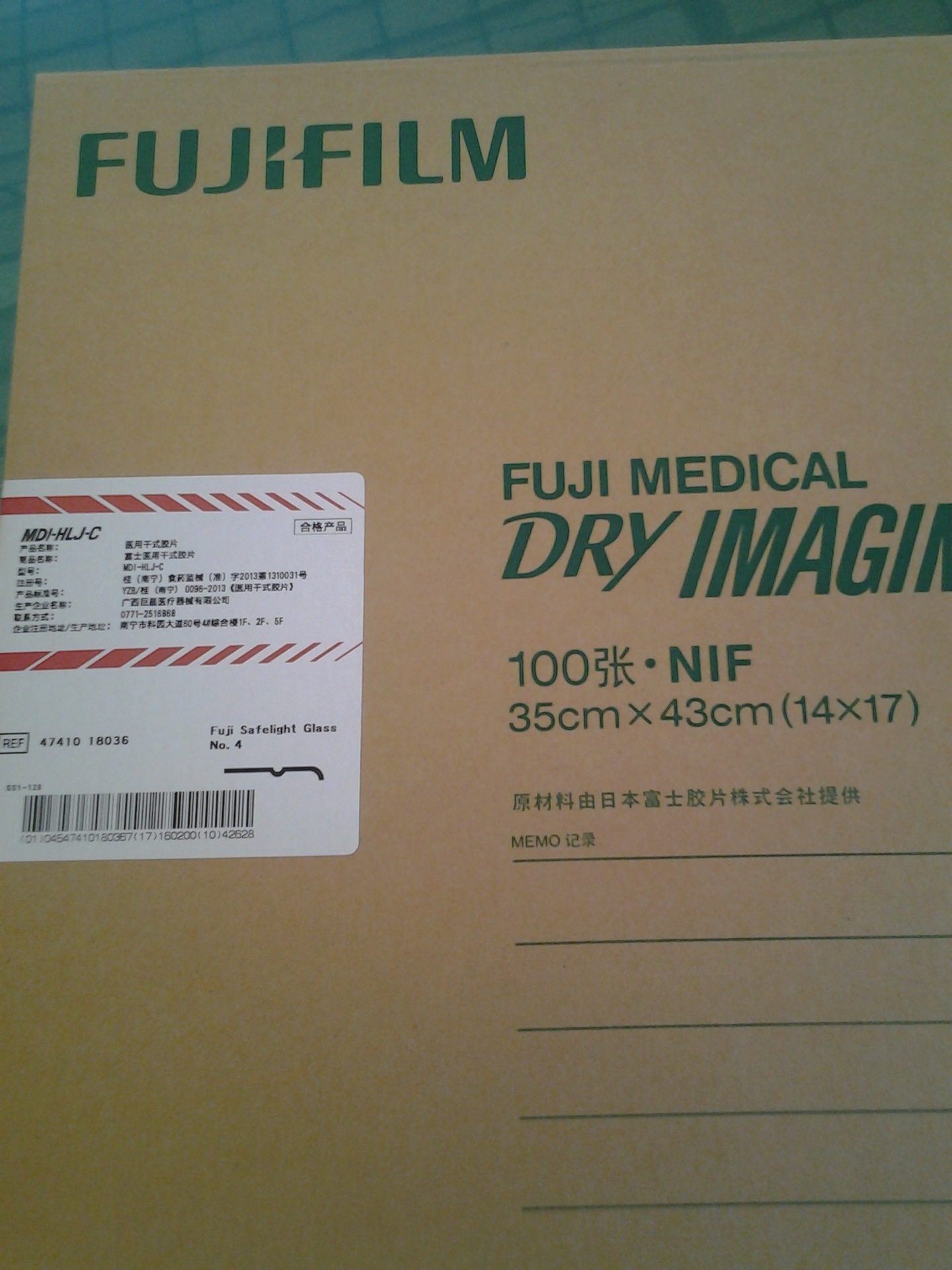 批发富士医用干式激光胶片 4000 6000型14x17胶片厂家 批发