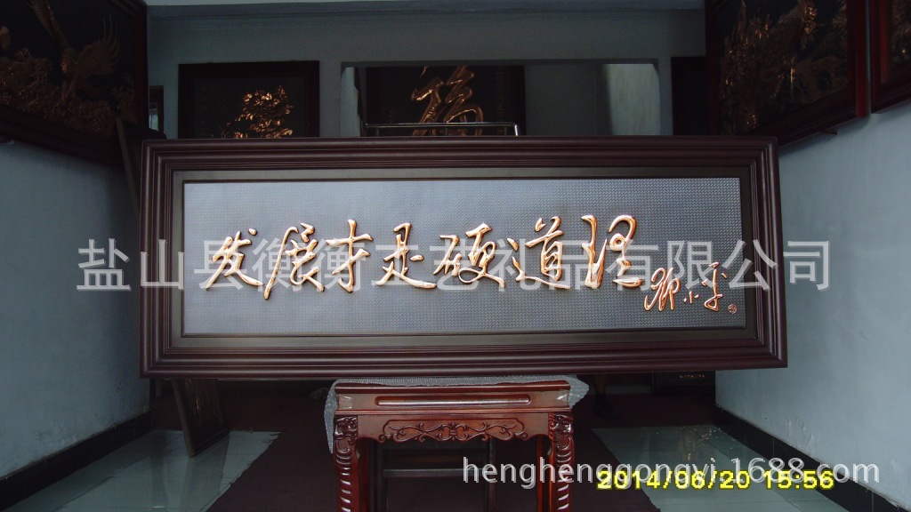 紫铜浮雕画发展才是硬道理188x68公司企业酒店装饰壁画开业送礼