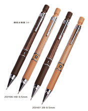宝克ZD107 106自动铅笔0.5浅木纹2B/HB按动铅笔活动铅笔配橡皮擦