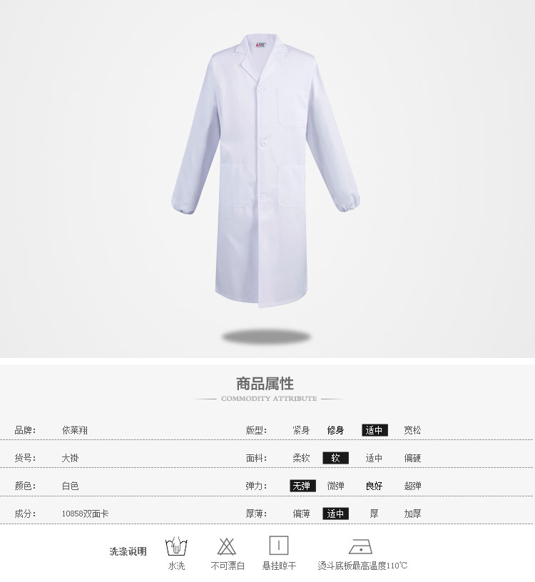 【依莱翔厂家销售批发定做双面卡长袖白大褂工作服医用药店服装厚款】