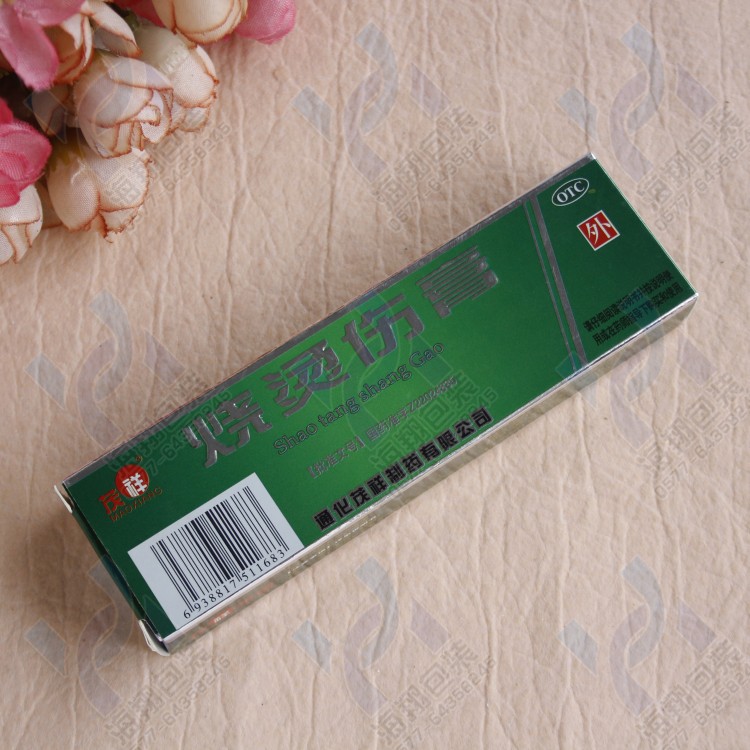 专业厂家一条龙生产环保纸药盒 烫伤膏专用外包装盒