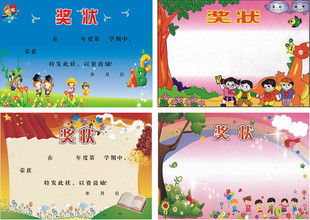 x4幼儿园小学生奖状 a4 加厚铜版纸可打印 卡通奖状纸批发100张装