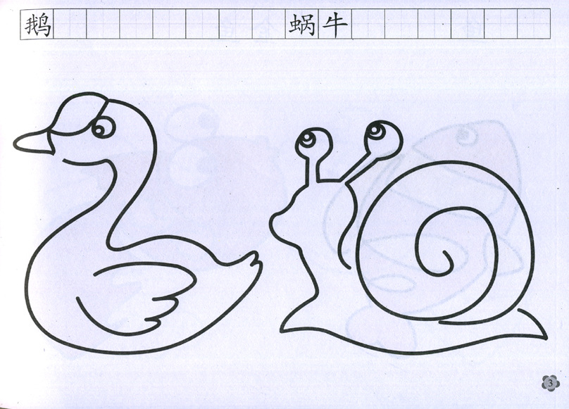 小精灵学画系列小手画画儿童蒙纸学画书 全册12本 练习图书