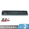 supply PR2 Ribbon core PRB Ribbon core