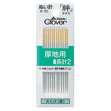 #18-002  厚布料用手缝针  CLOVER 可乐牌