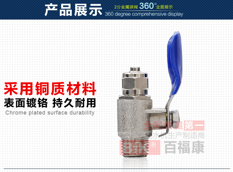 2分金属球阀_03