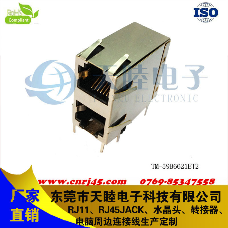 屏蔽無燈帶彈RJ11網(wǎng)口座