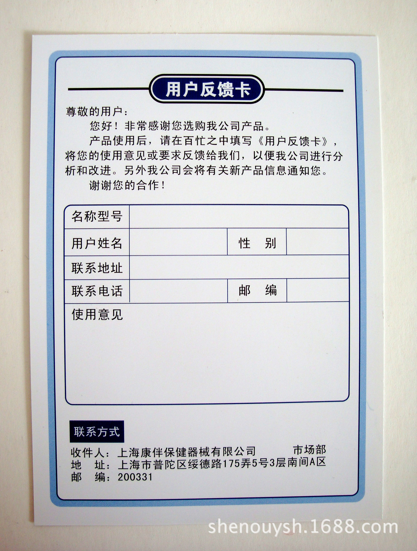 上海厂家 用户反馈卡片,印刷卡片,售后服