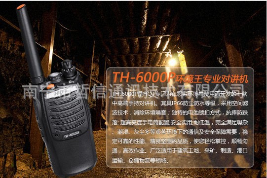 TH-6000P 大图