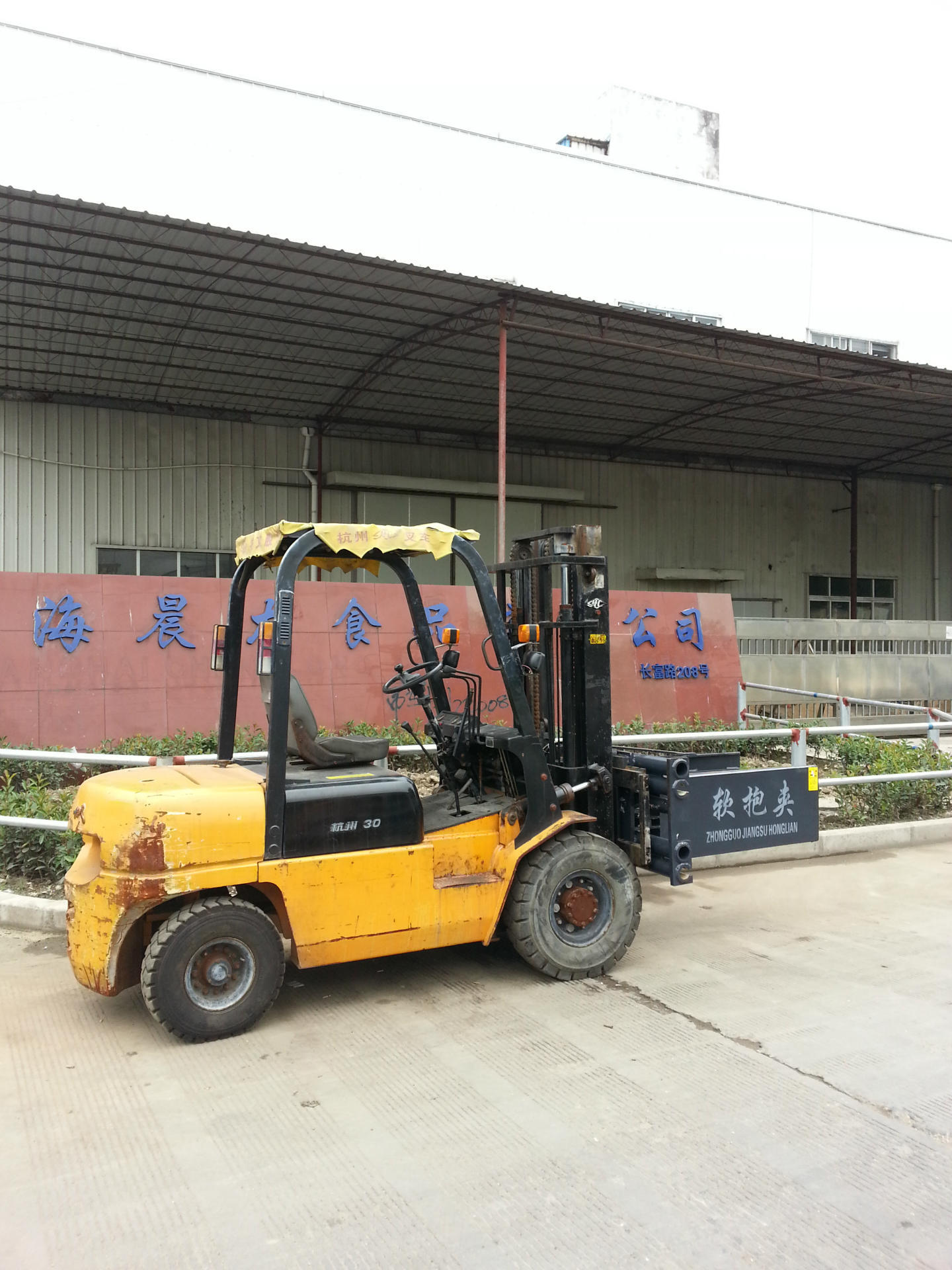 5吨合力电瓶软夹包叉车高位拣选叉车