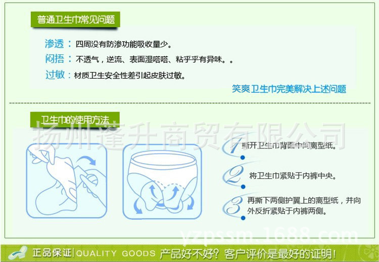 三笑笑爽 卫生巾批发3031日用丝薄绵柔护翼5片装 230mm