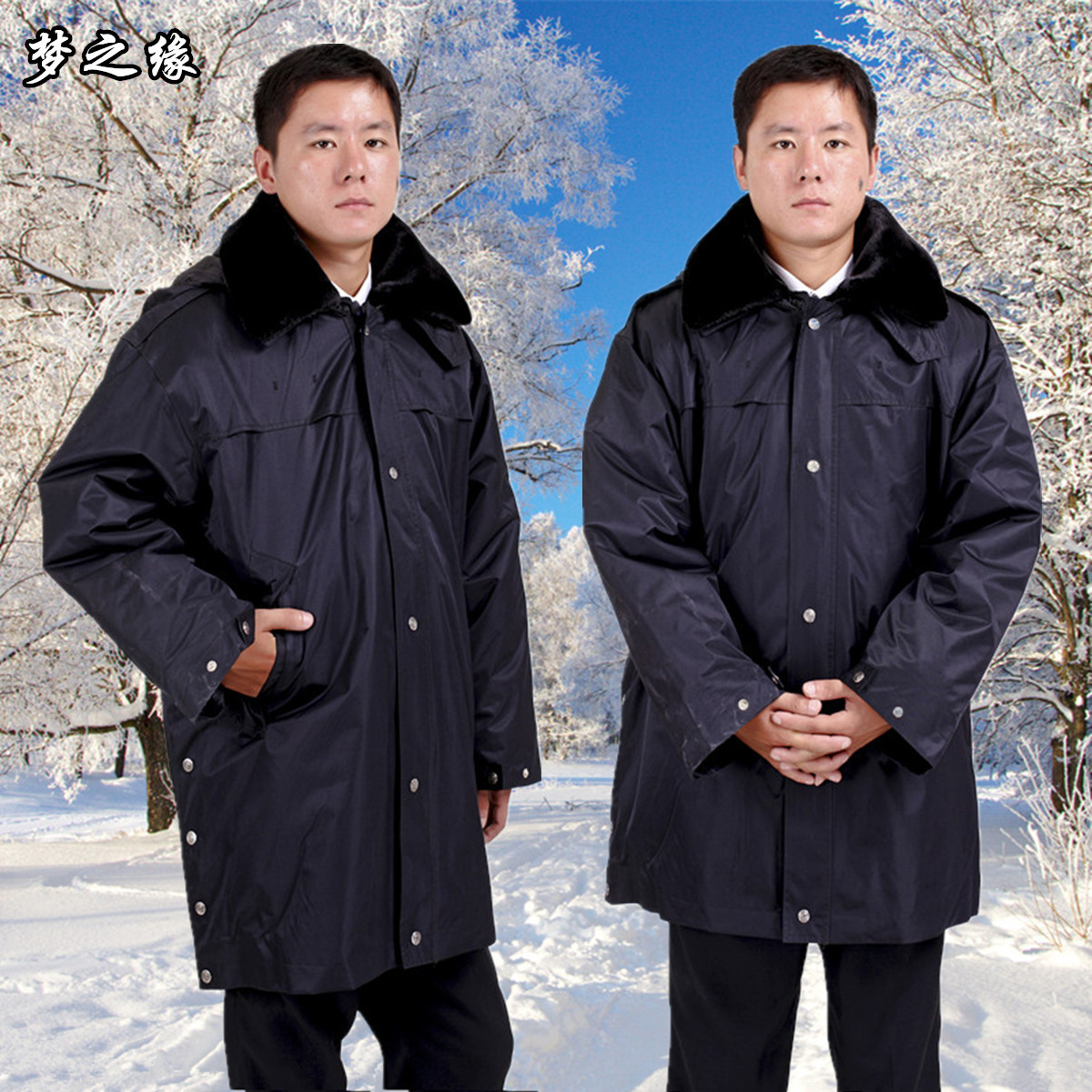 高档加厚羊绒多功能防寒大衣 保安制服 羊绒棉袄 户外大衣批发