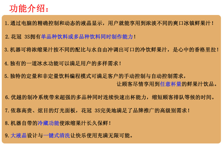 供应常州领航花冠3s现调果汁机 慧聪网