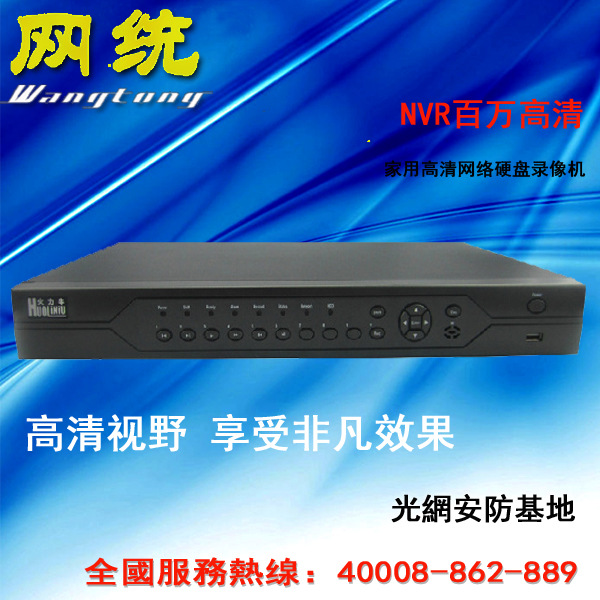 新款 家用型高清网络数字硬盘录像机 P2P云监控24路嵌入式dvr