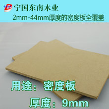 9mmE1级密度板/纤维板 高密度板 密度板 密度板贴面 9.00mm