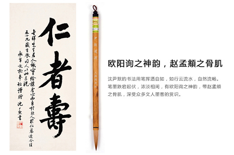 狼毫毛笔上海周虎臣尹默选颖二王体中楷行书狼毫书法笔湖笔批发