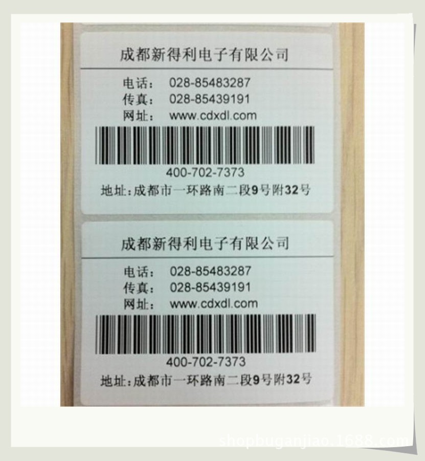 条码 条码印刷 upc条形码 upc码 条码 upc贴纸 .