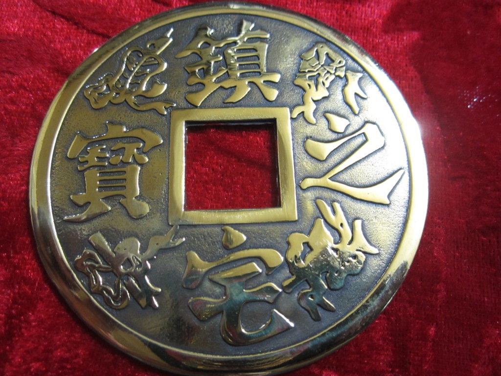 直径85cm纯铜镇宅之宝镇宅铜板大铜钱