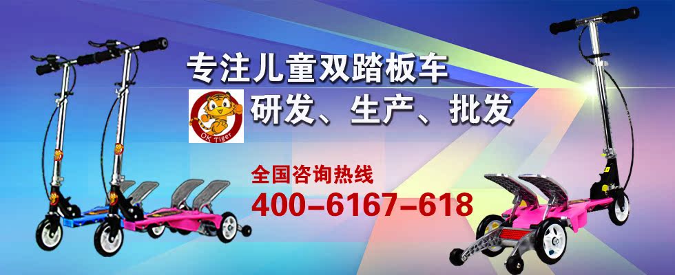 专注儿童踏板车研发生产批发