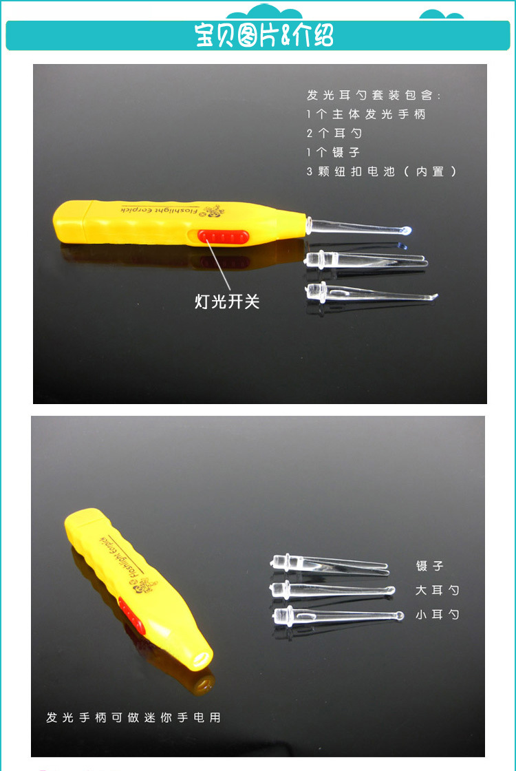 宝宝儿童掏耳勺婴儿挖耳勺 带灯发光日本安全挖耳器耳扒套装
