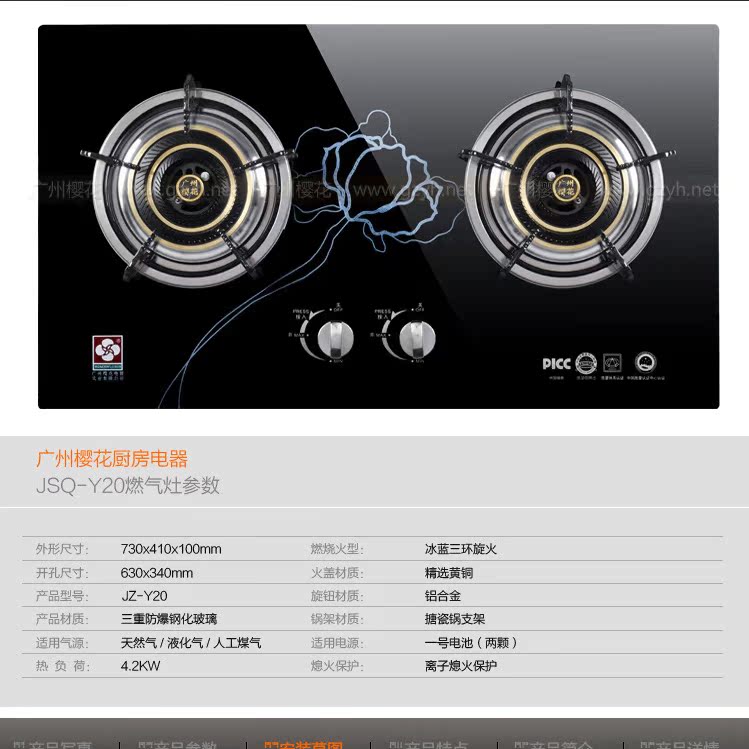 厂家直销 欧派煤气灶 钢化玻璃 双眼燃气灶