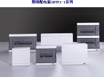 回路开关箱_配电开关箱_配电箱开关模数怎么看