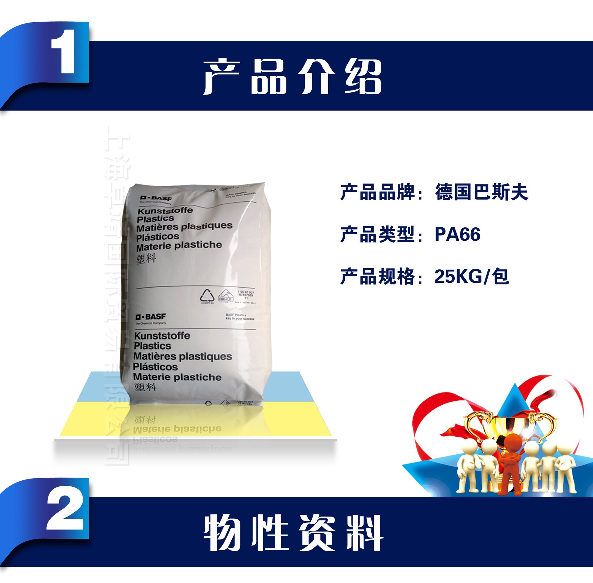 专业销售pa66/德国巴斯夫a3zg6