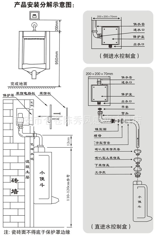 厂家直销 暗装小便感应器 小便斗感应器 at-6355 金属面板