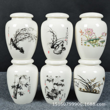 特价陶瓷茶叶罐 瓷罐子 密封储物罐 青花瓷白瓷茶罐批发定制
