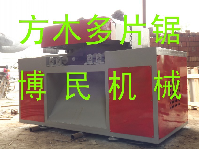 大型方木多片鋸