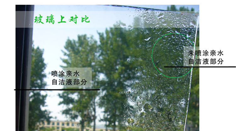 纳米玻璃自洁涂层 自洁防尘抗老化 高速户外灯箱广告牌摄像机护罩