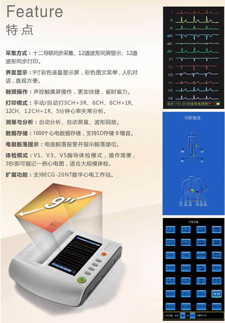 国产心电图机供应医用六导心电图机十二导心电图机销