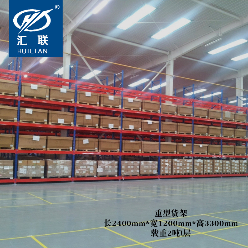 广州货架厂制订冷库货架重型仓储货架横梁式库房货架仓库高层铁架