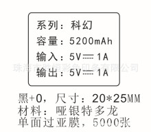 珠海印刷厂专业订制科幻不干胶