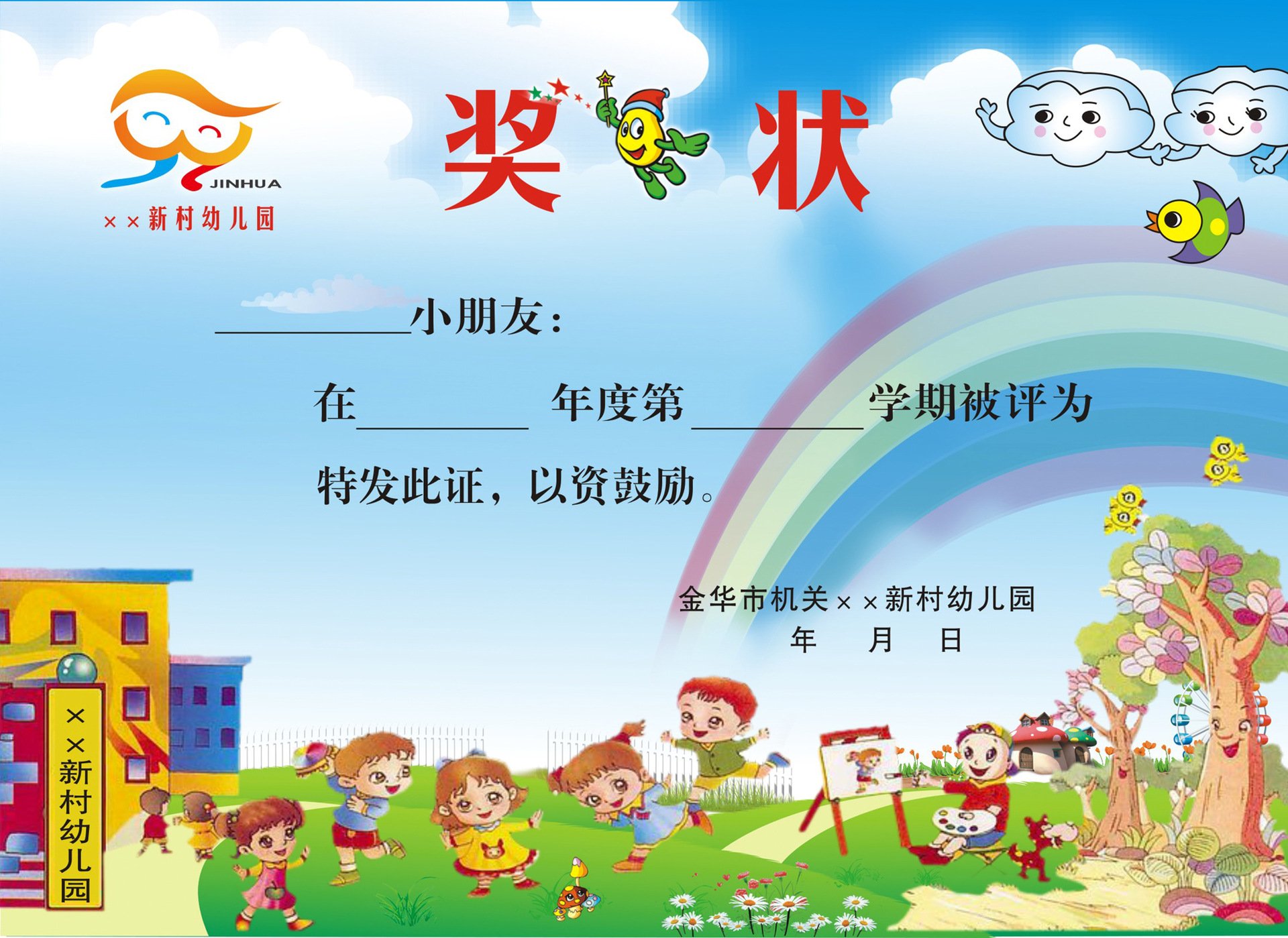 【图】可爱学生奖状 幼儿园奖状卡通韩版奖状 卡通小朋友奖状 可定做_