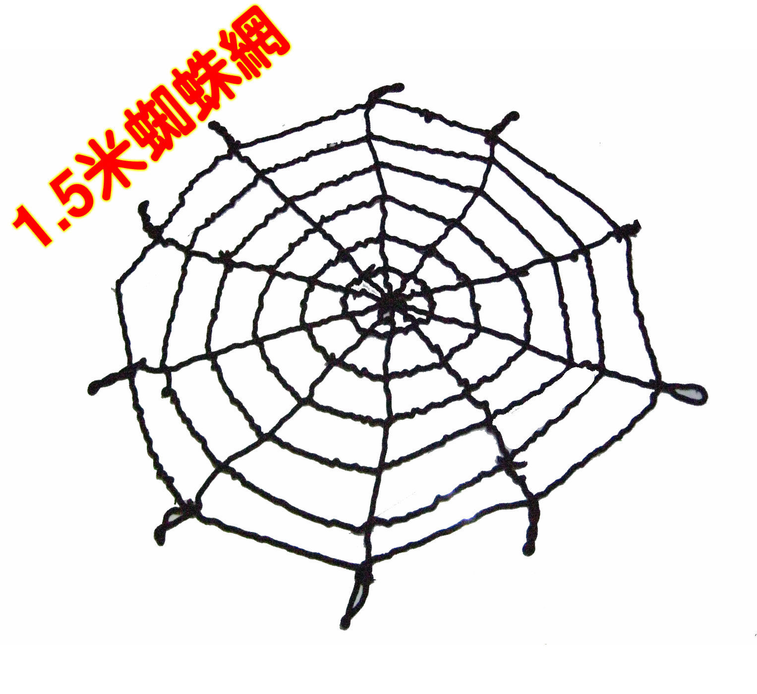 万圣节用品 鬼节道具 鬼屋装饰道具 白色黑色蜘蛛网 绒线蜘蛛网