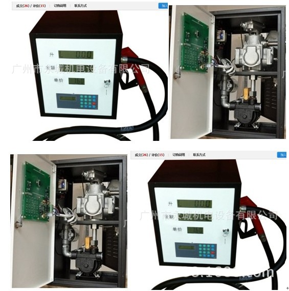 12/24/220v加油机电脑智能自动定量柴油加油机,摇控加油机,包邮