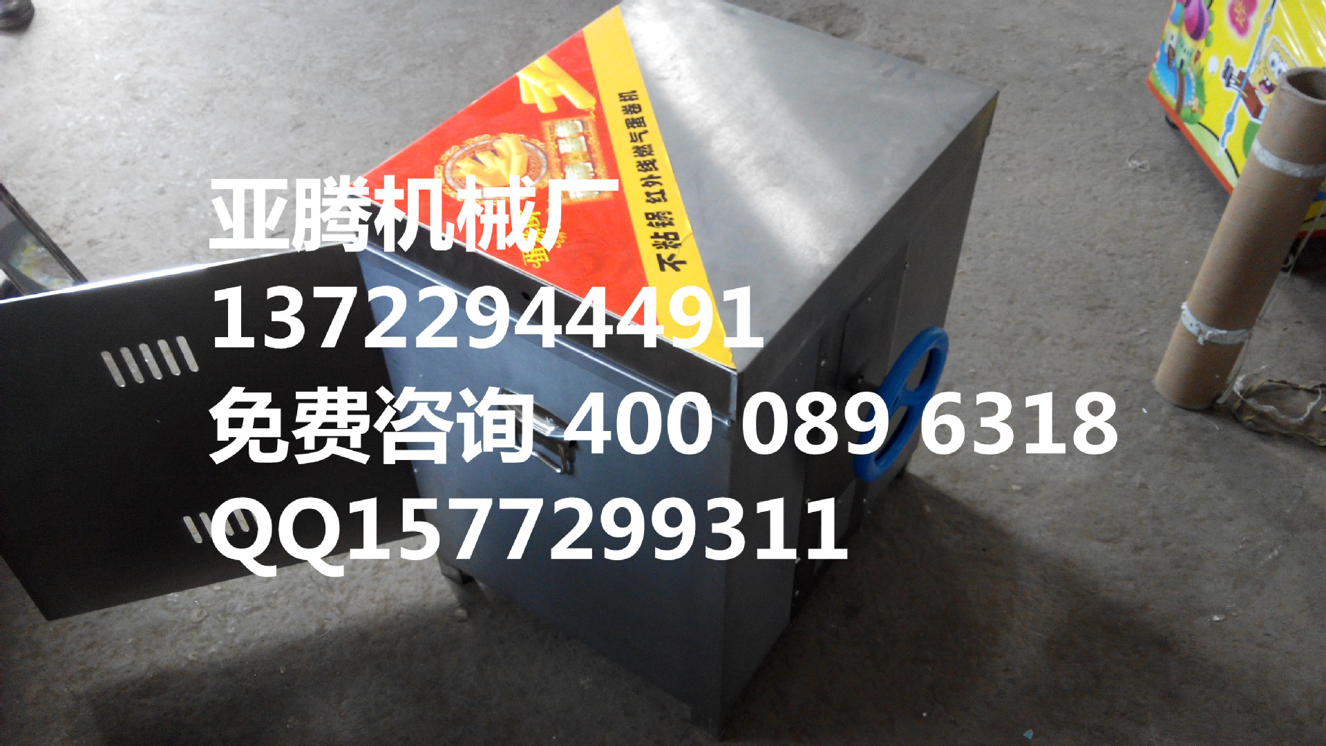 燃气六面滚筒鸡蛋卷机 脆皮机 多功能蛋卷机亚腾牌 不锈钢蛋卷机