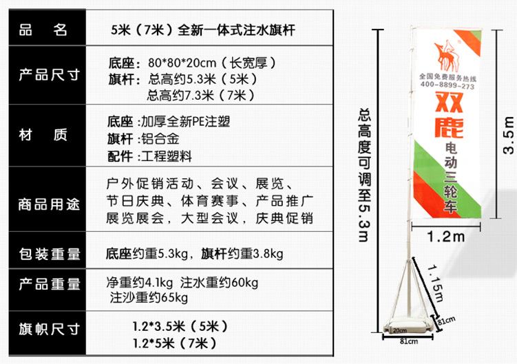 厂家供应南通5m注水旗 注水旗布旗帜 各国 国旗数码旗直喷