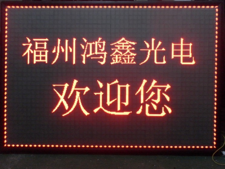 室内led显示屏/室内3.75单色显示屏/f3.75单基色显示屏广告屏成品