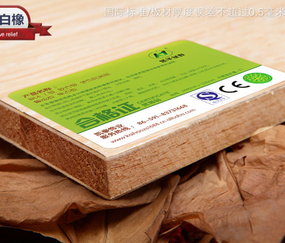 凯华绿野18mm免漆板/生态板/衣柜板/橱柜板/免漆细木工板材大芯板