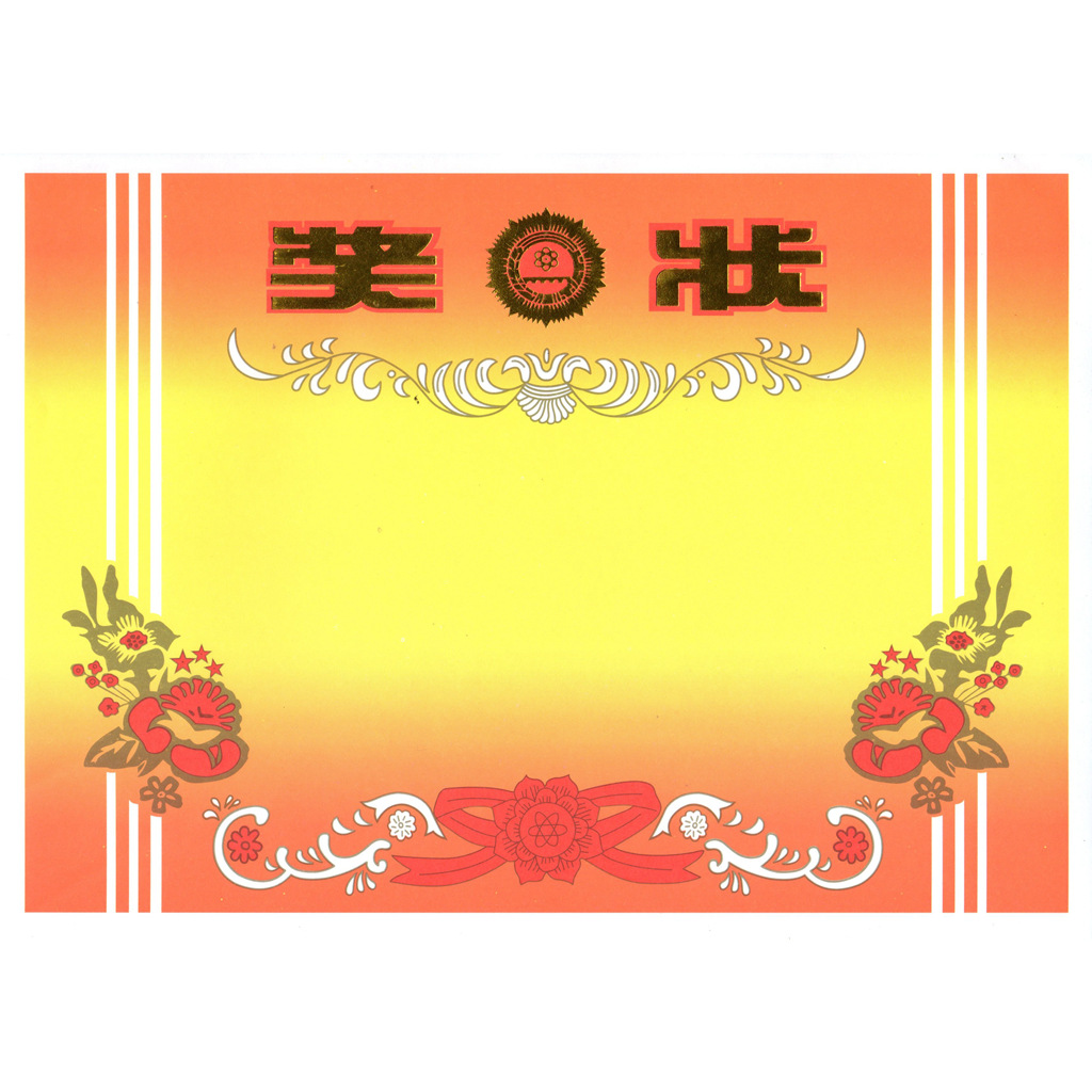 奖状纸奖状-奖状纸奖状厂家,品牌,图片,热帖-阿里巴巴