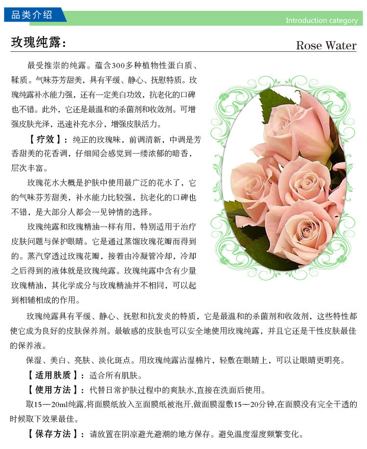 玫瑰纯露 饱和玫瑰花水 补水保湿纯露爽肤水oem贴牌加工